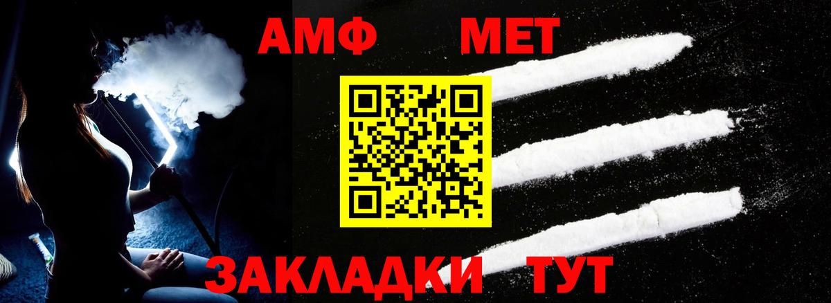АМФЕТАМИН Premium  Вход с VPN  Амфетамин  Ливны 