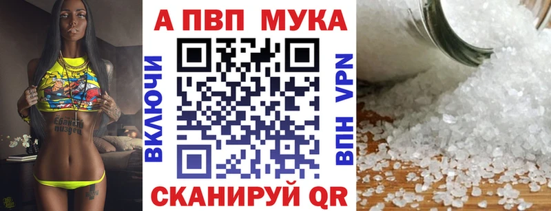 A-PVP мука  сколько стоит  Ливны 