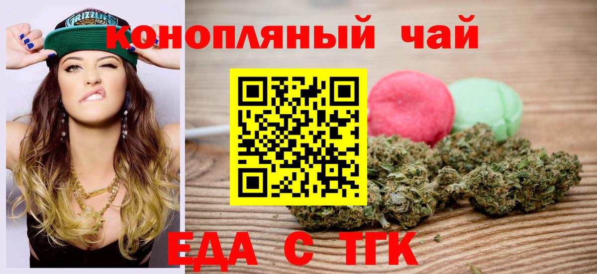 Ливны  Еда ТГК марихуана  Вход с VPN 