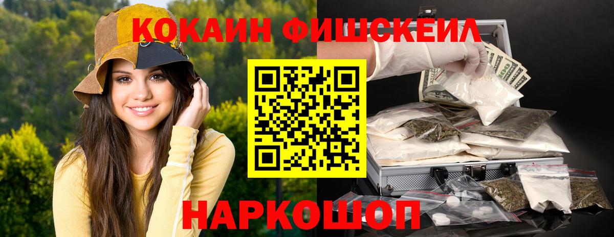 Ливны  КОКАИН Боливия  Вход с VPN  COCAIN Fish Scale 