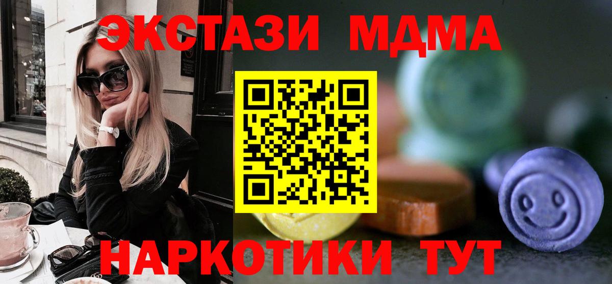 Ливны  Ecstasy  Вход с VPN  где продают наркотики  Экстази 280 MDMA 