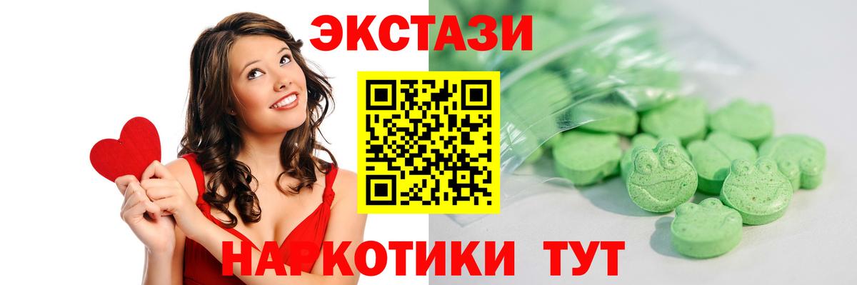 Ecstasy 250 мг Ливны