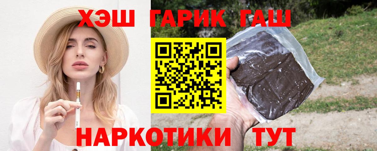 Ливны  ГАШИШ ice o lator  наркошоп  ГАШИШ 40% ТГК  Вход с VPN 