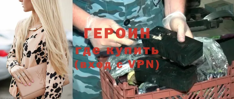 ГЕРОИН VHQ  Ливны 