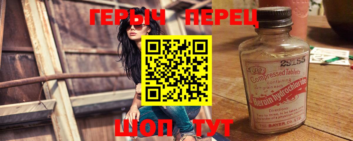 Ливны  Героин гречка  Вход с VPN 
