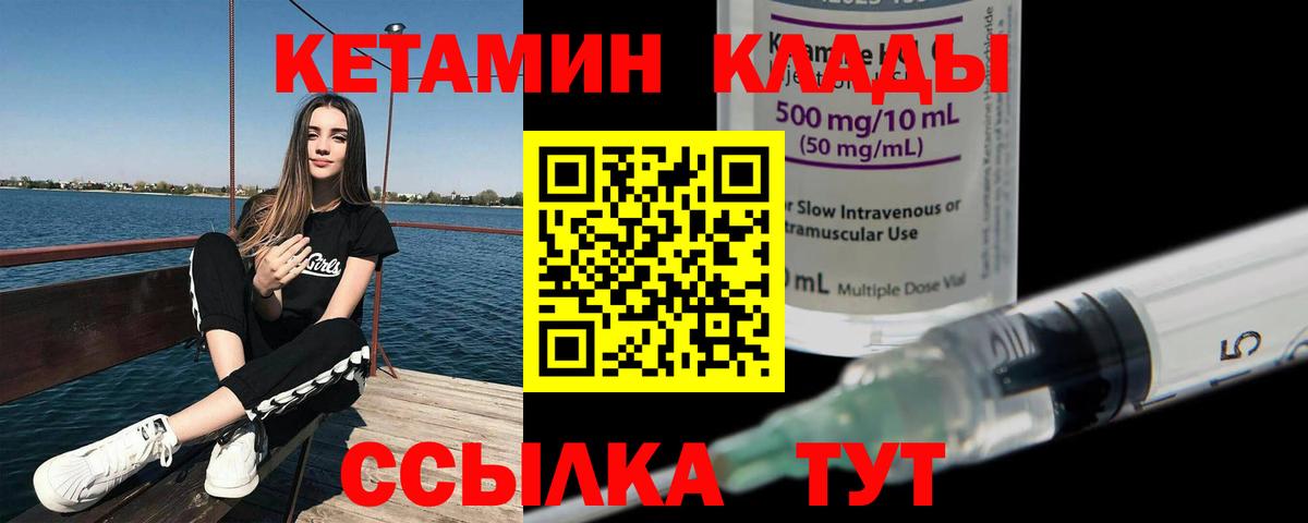Кетамин VHQ  Вход с VPN  Ливны  Кетамин VHQ 