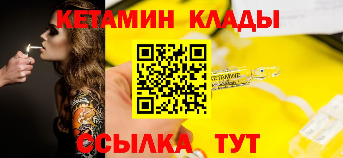 Кетамин ketamine Ливны
