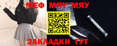 мефедрон Аргун