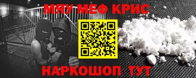 мефедрон Аргун
