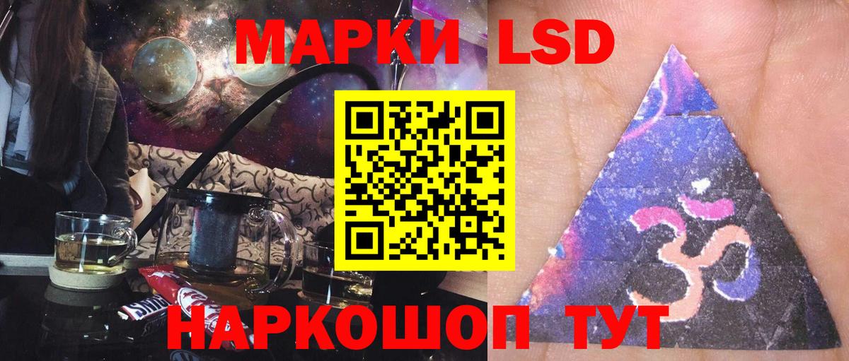 Лсд 25 экстази кислота Ливны