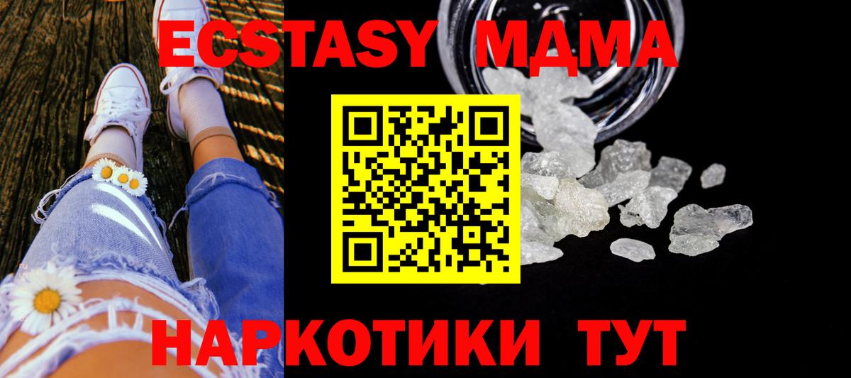 Ливны  МДМА кристаллы  МДМА кристаллы  Вход с VPN 