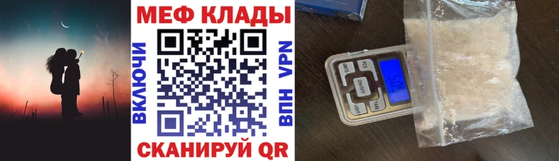 Меф кристаллы Ливны