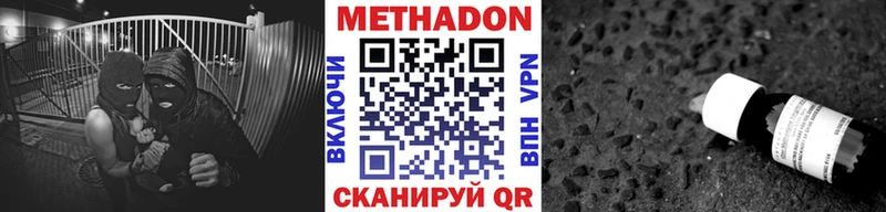 МЕТАДОН VHQ  что такое наркотик  Ливны 