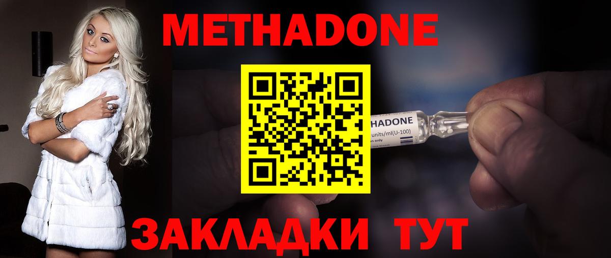 МЕТАДОН мёд  дарк нет наркотические препараты  Ливны  Вход с VPN 