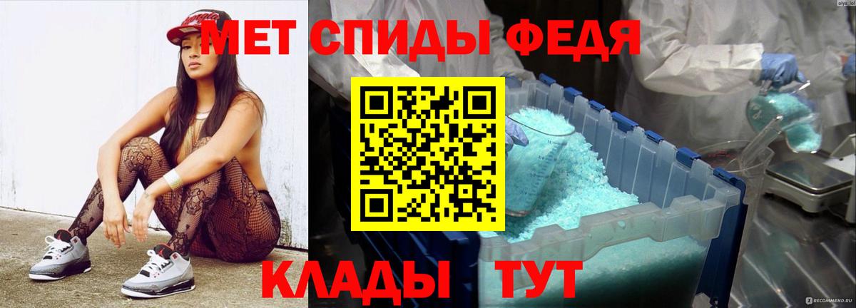 МЕТАМФЕТАМИН Methamphetamine Ливны