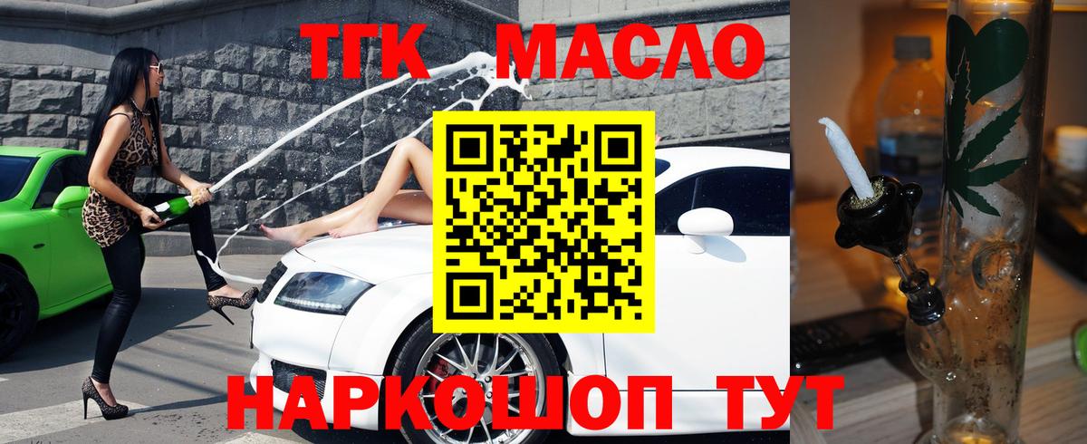 Ливны  Дистиллят ТГК вейп с тгк  Вход с VPN  как найти закладки  Дистиллят ТГК THC oil 