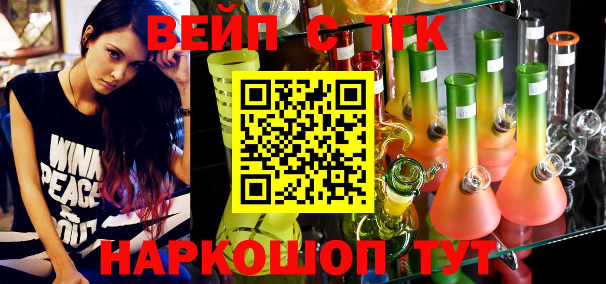 ТГК Wax Ливны
