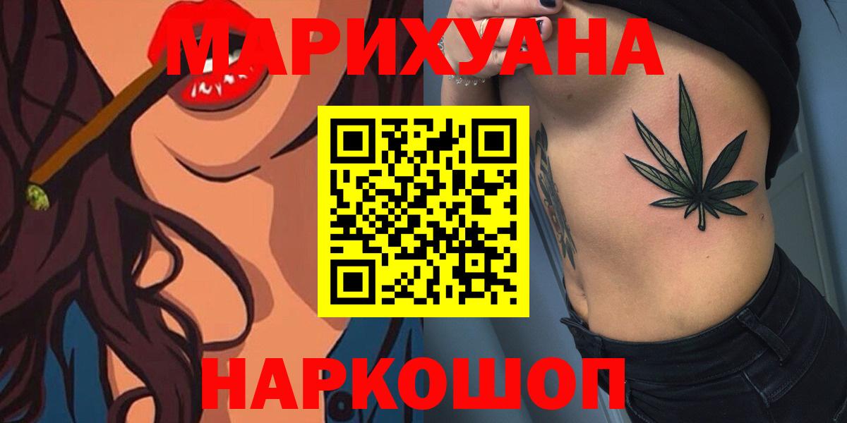 Канабис VHQ  Бошки Шишки план  Вход с VPN  Ливны 